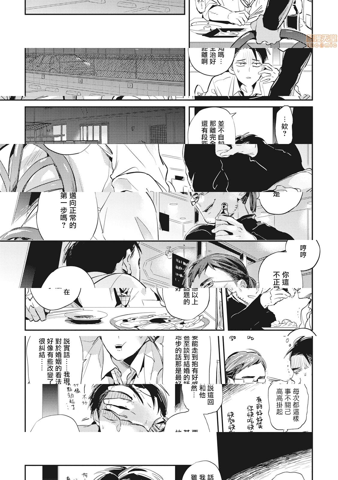 食色可餐 [赤星ジェイク] グルメのふくらみ第4話4P3