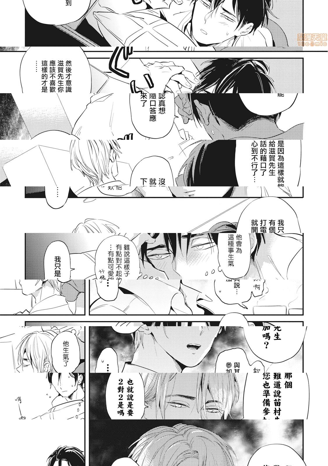 食色可餐 [赤星ジェイク] グルメのふくらみ第4話4P31