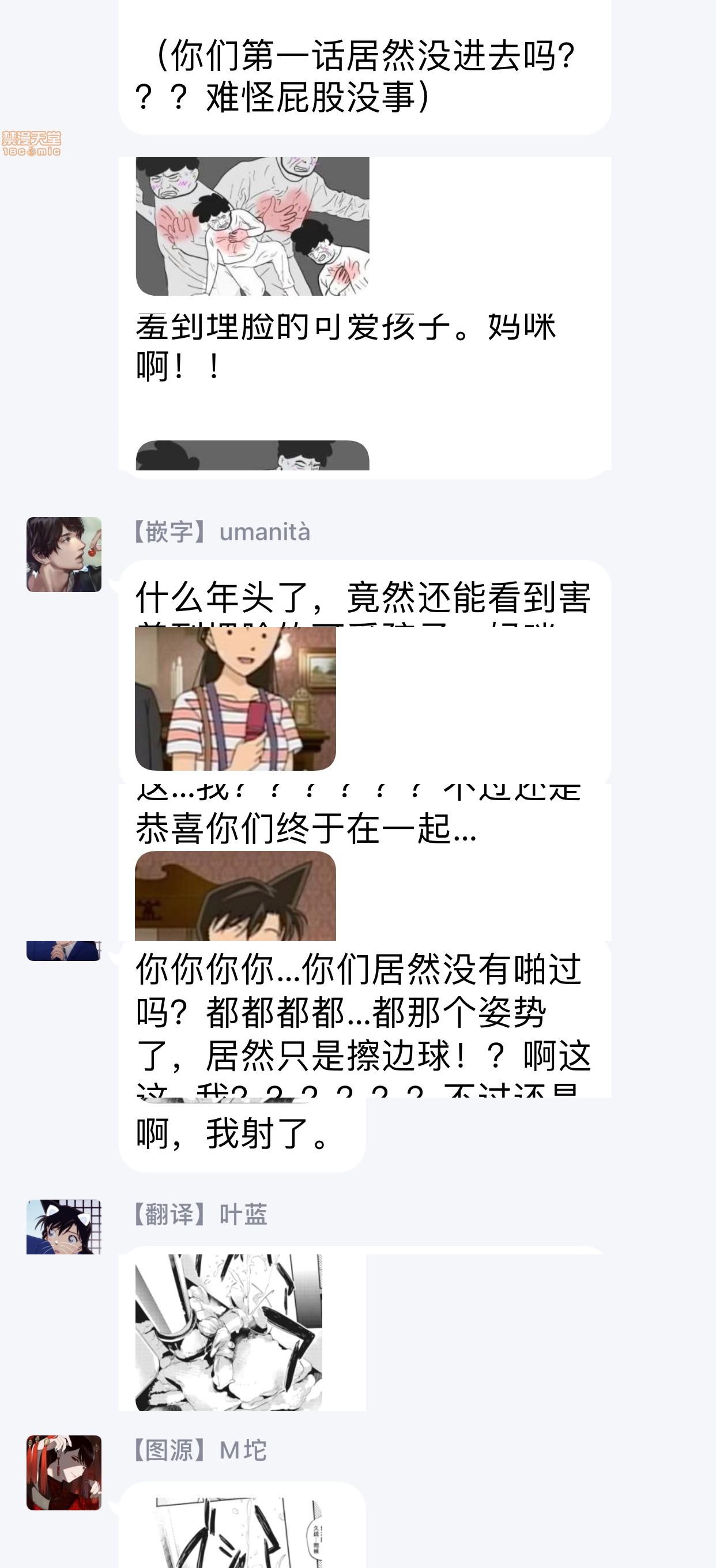 食色可餐 [赤星ジェイク] グルメのふくらみ第4話4P33