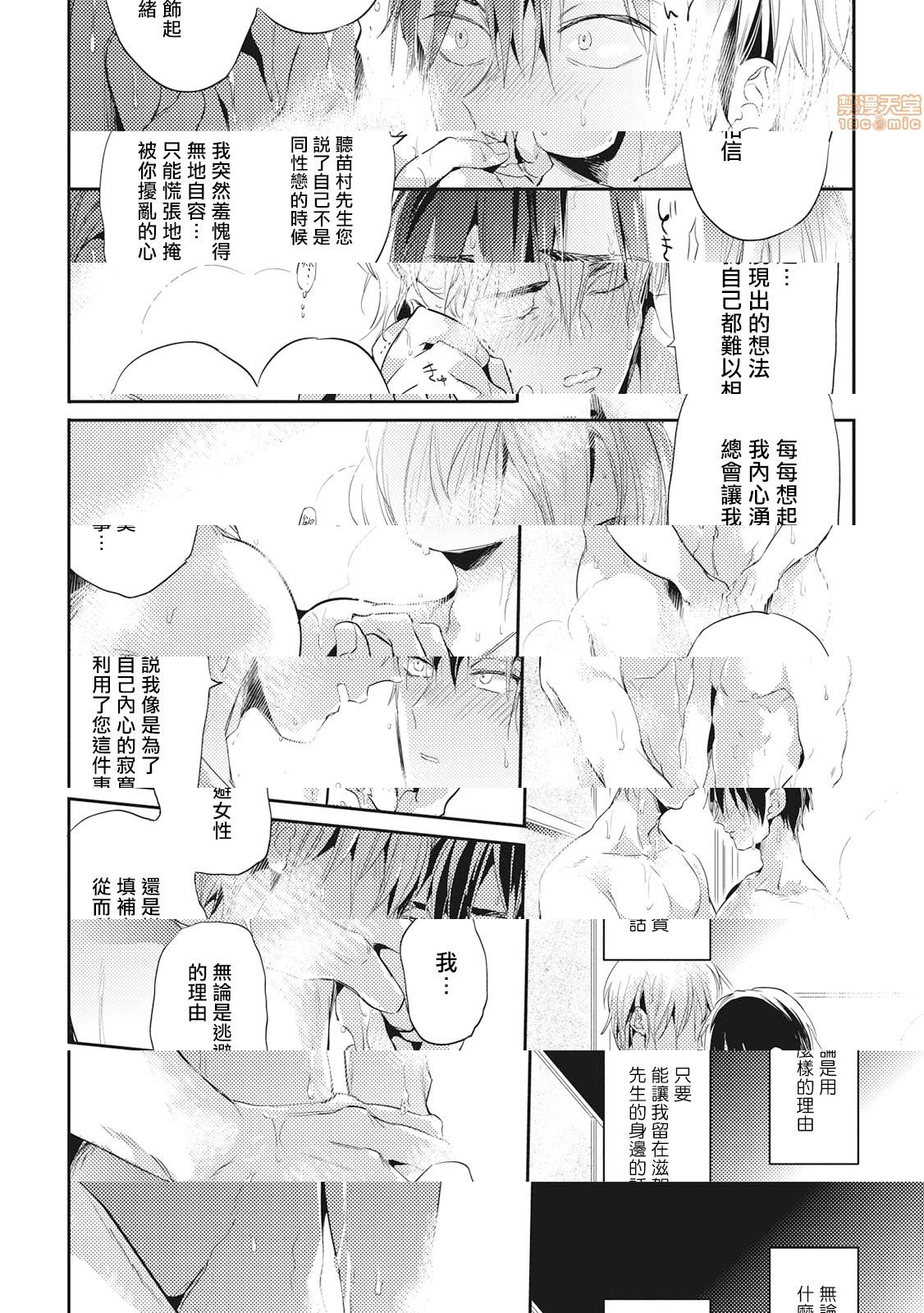 食色可餐 [赤星ジェイク] グルメのふくらみ第4話4P20