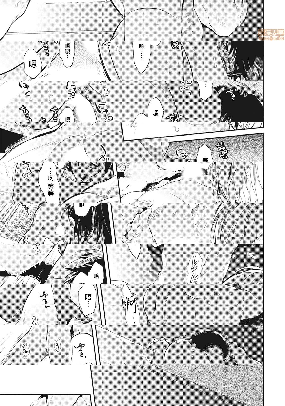 食色可餐 [赤星ジェイク] グルメのふくらみ第4話4P25