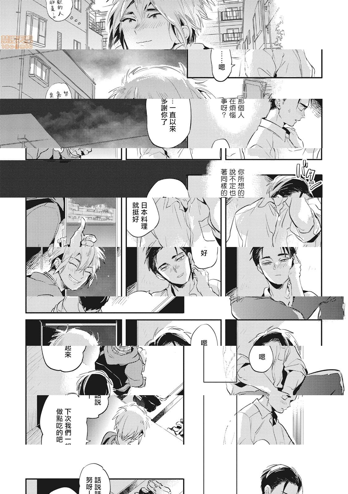 食色可餐 [赤星ジェイク] グルメのふくらみ第4話4P13