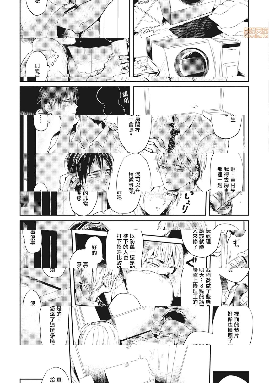 食色可餐 [赤星ジェイク] グルメのふくらみ第4話4P15