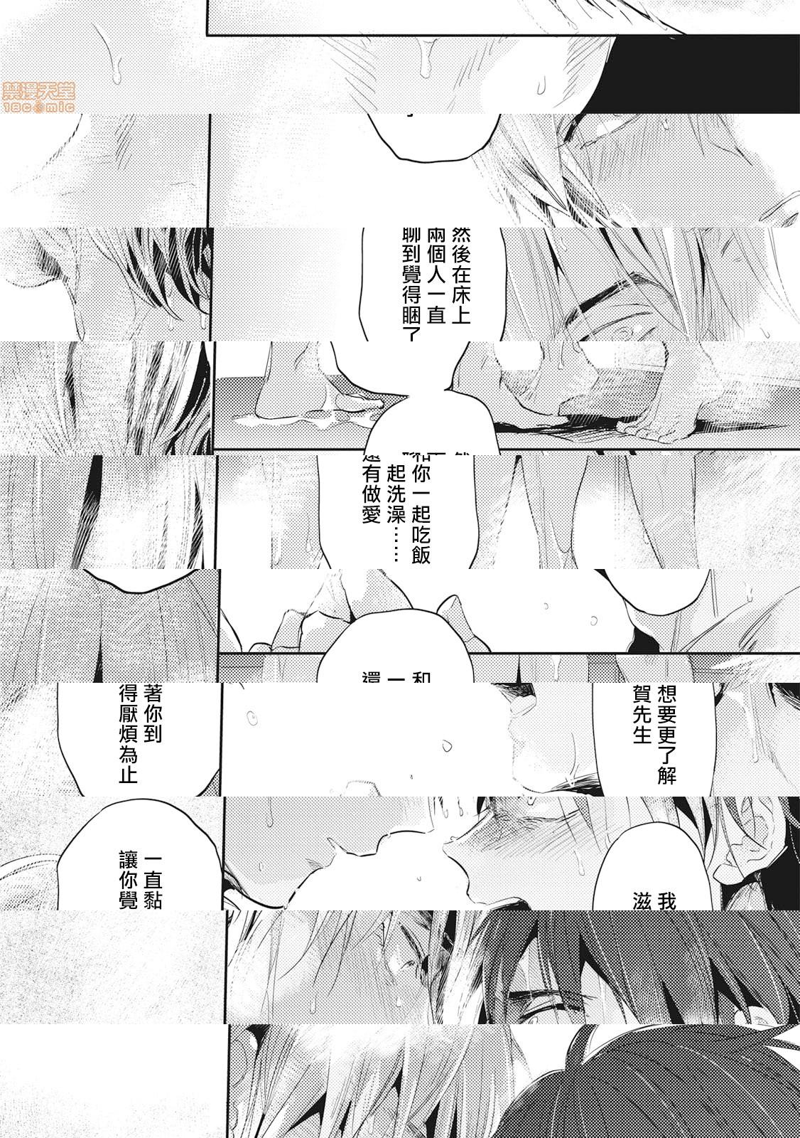 食色可餐 [赤星ジェイク] グルメのふくらみ第4話4P22