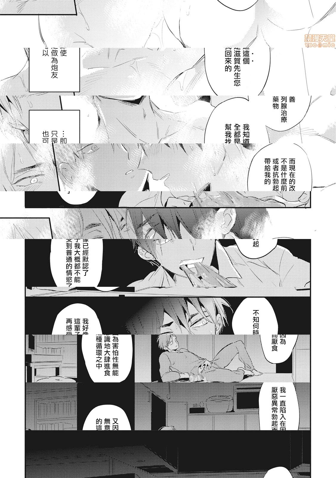 食色可餐 [赤星ジェイク] グルメのふくらみ第4話4P19