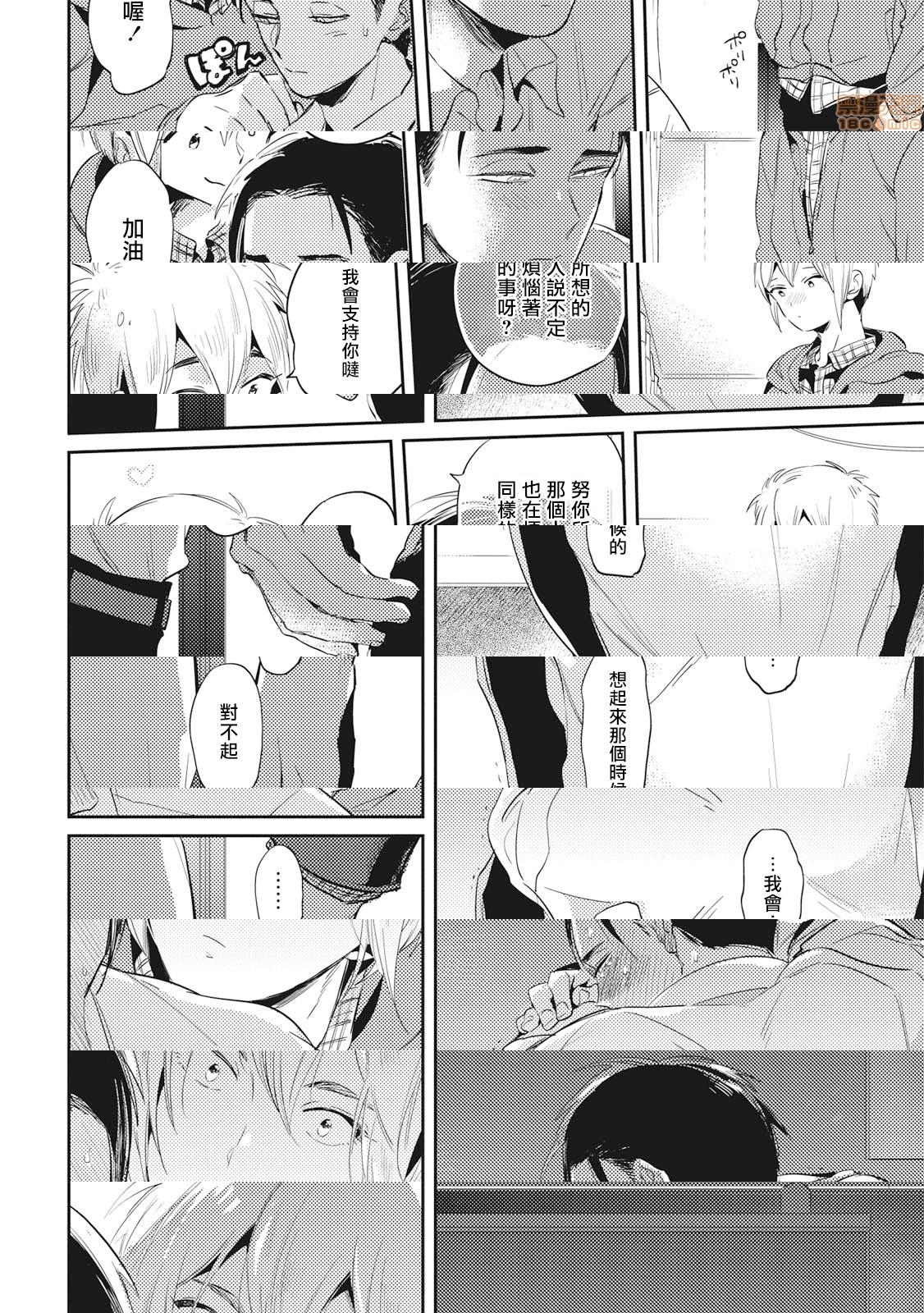 食色可餐 [赤星ジェイク] グルメのふくらみ第4話4P12