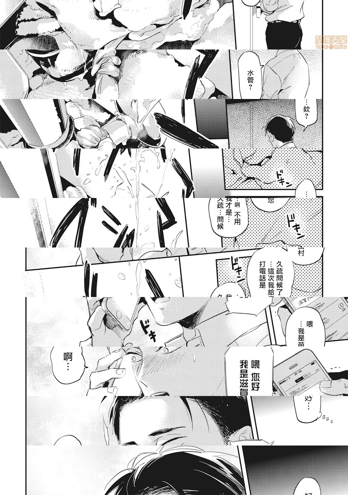 食色可餐 [赤星ジェイク] グルメのふくらみ第4話4P14