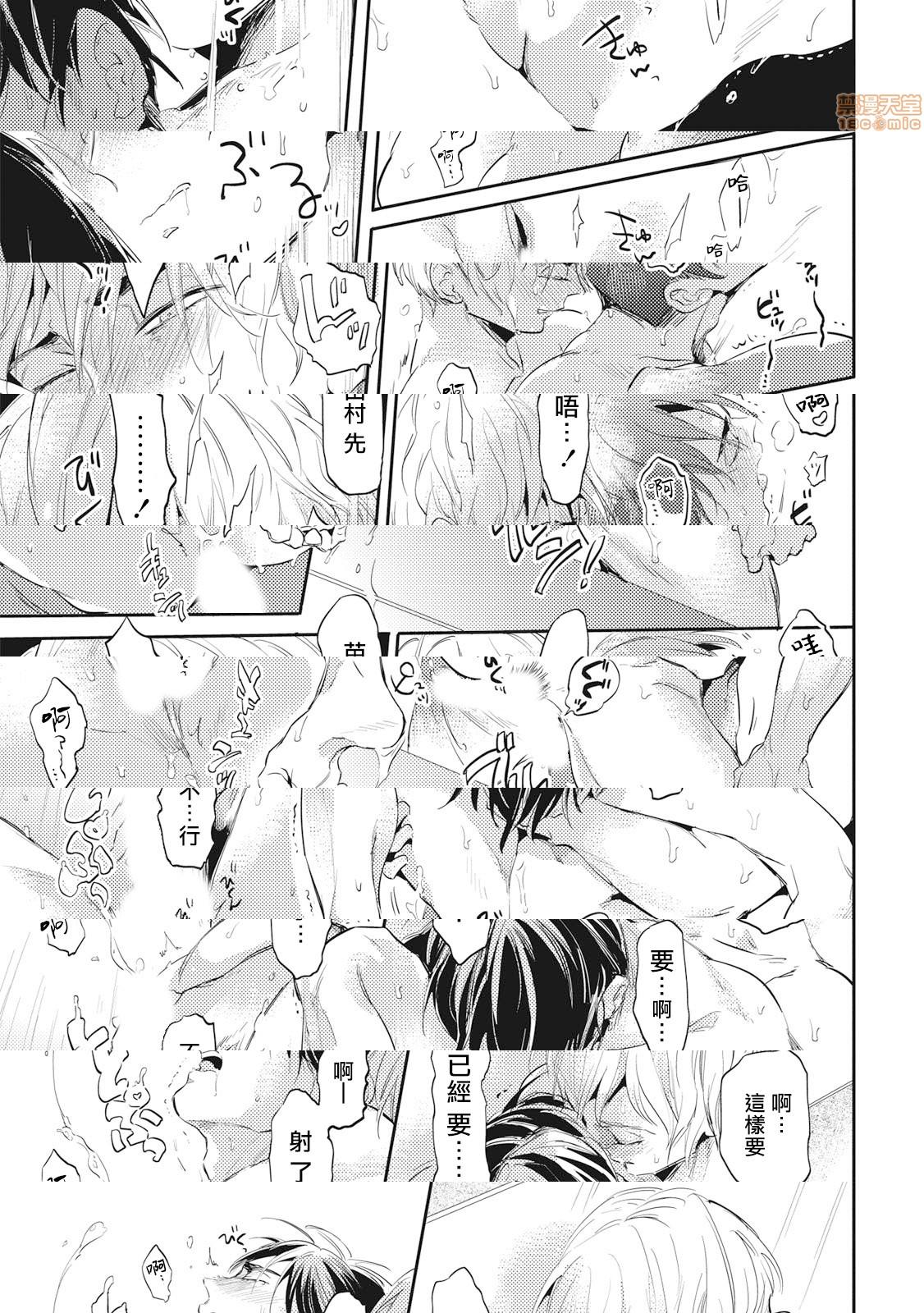 食色可餐 [赤星ジェイク] グルメのふくらみ第4話4P27