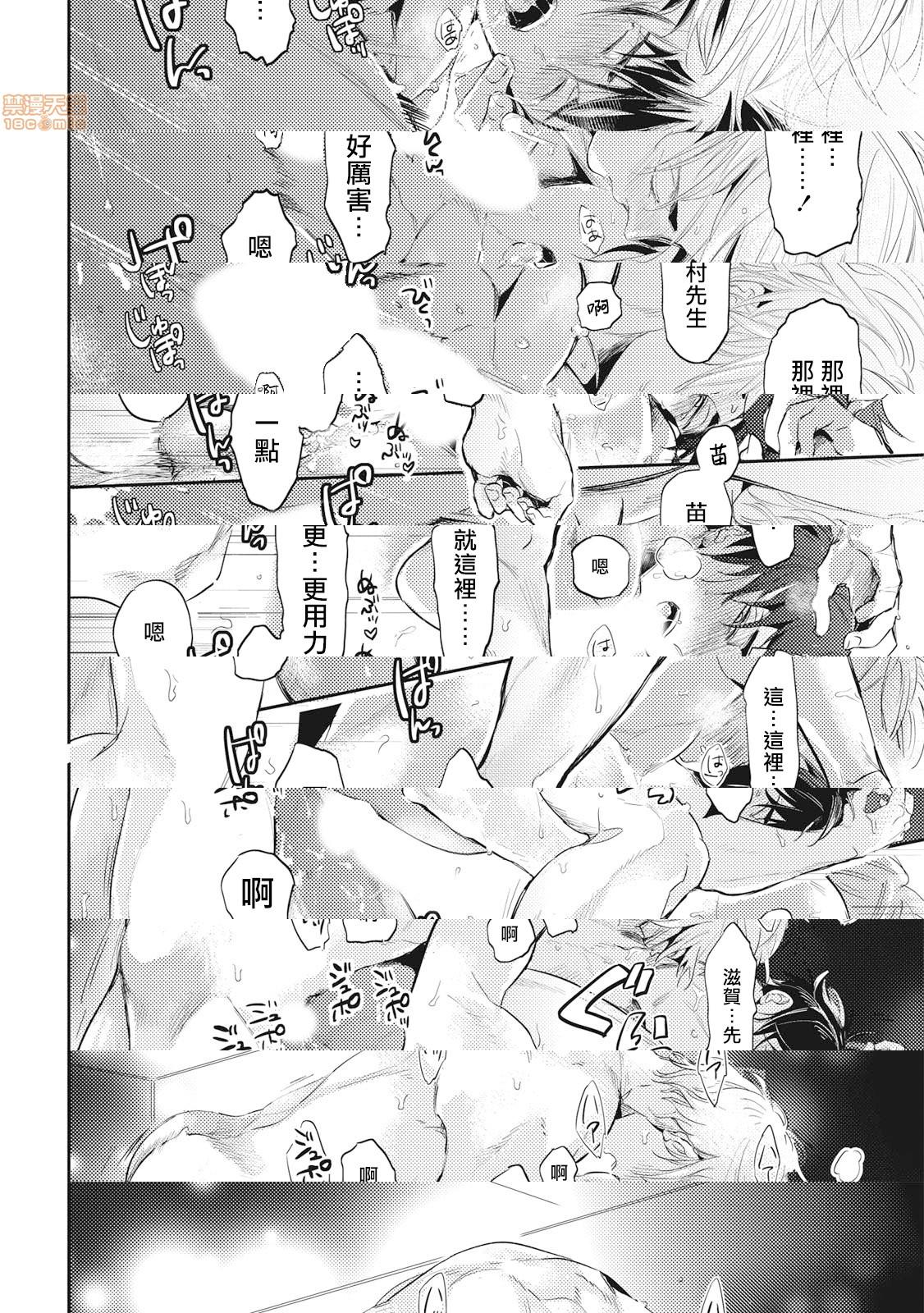 食色可餐 [赤星ジェイク] グルメのふくらみ第4話4P26