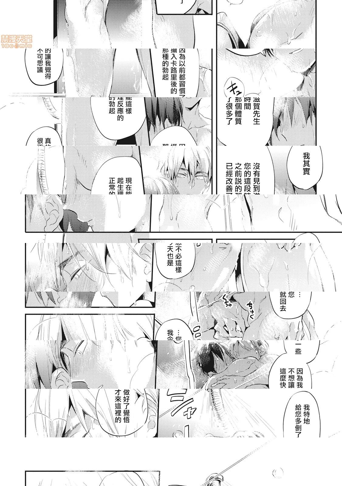 食色可餐 [赤星ジェイク] グルメのふくらみ第4話4P18