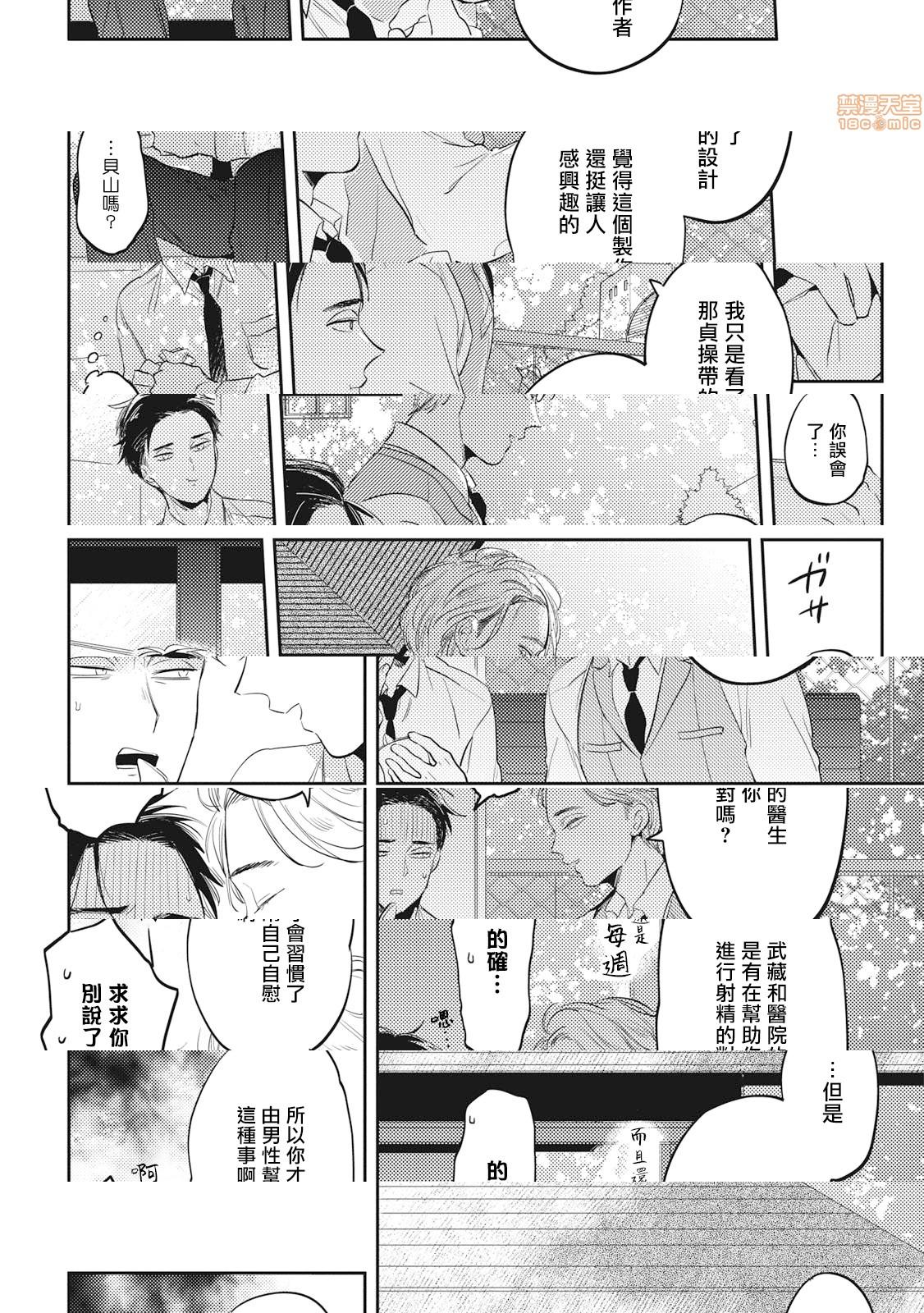 食色可餐 [赤星ジェイク] グルメのふくらみ第5話5P14