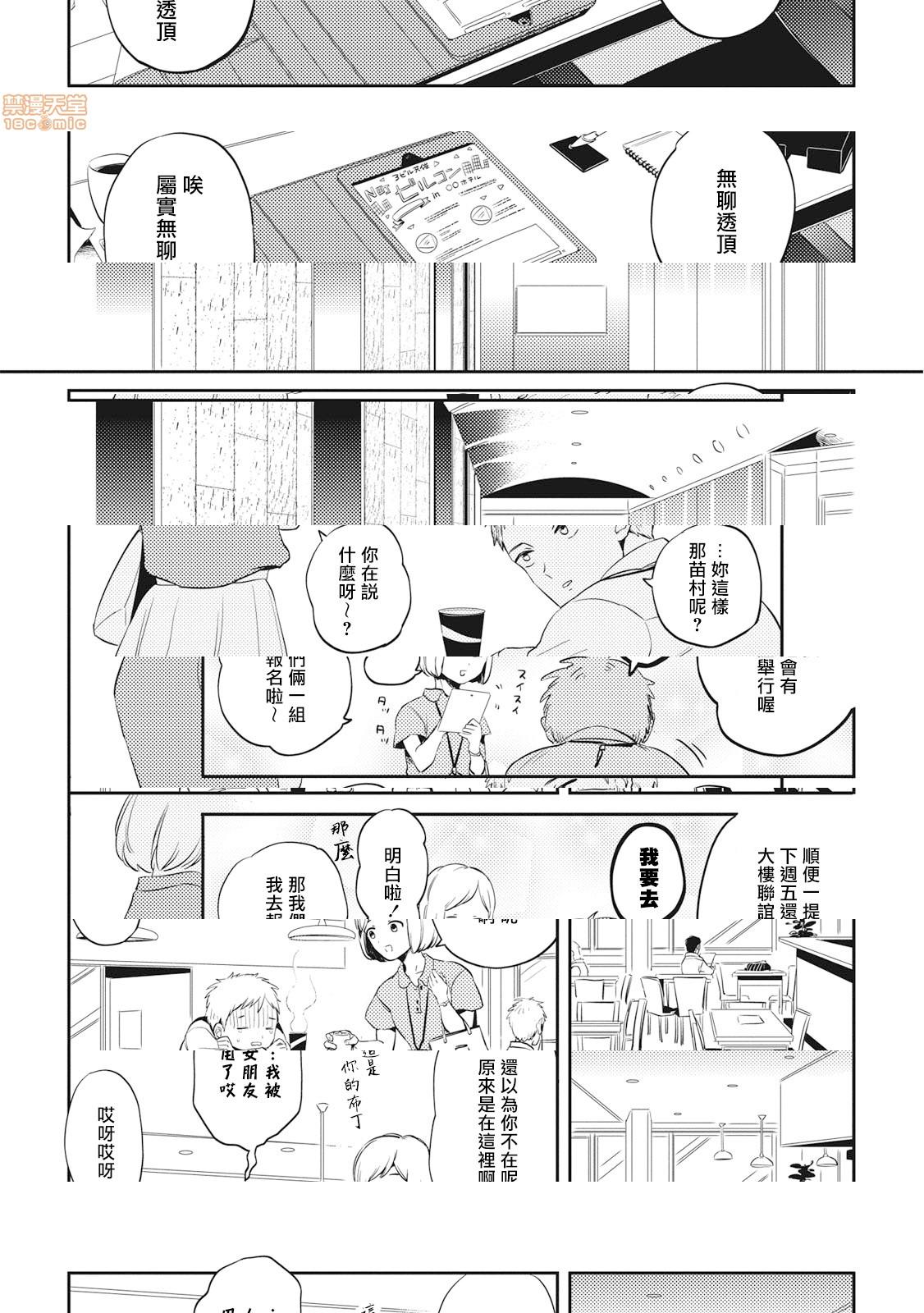 食色可餐 [赤星ジェイク] グルメのふくらみ第5話5P11