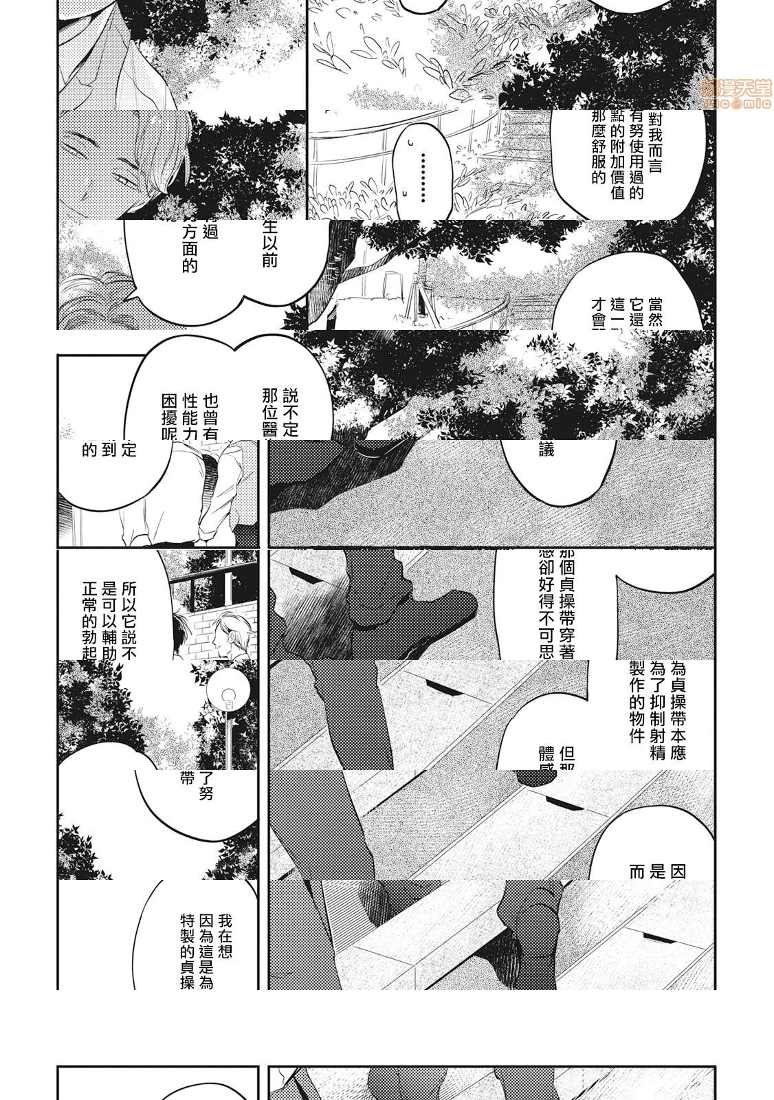 食色可餐 [赤星ジェイク] グルメのふくらみ第5話5P15