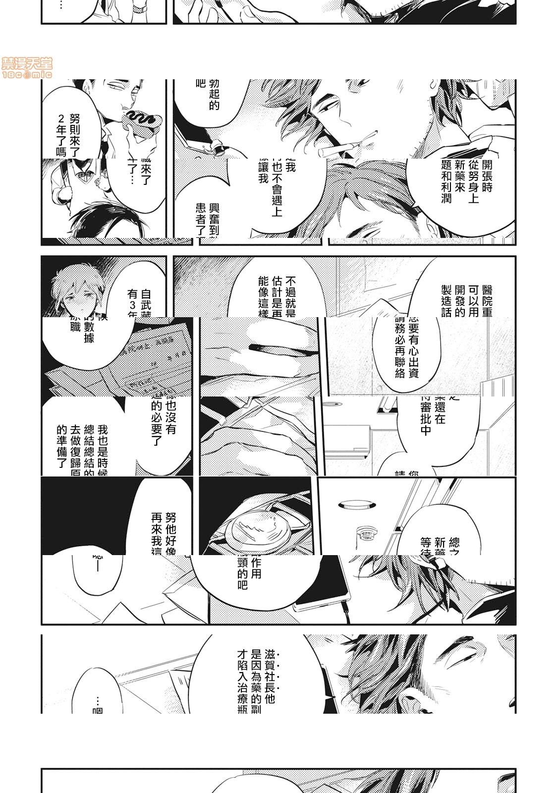 食色可餐 [赤星ジェイク] グルメのふくらみ第5話5P8