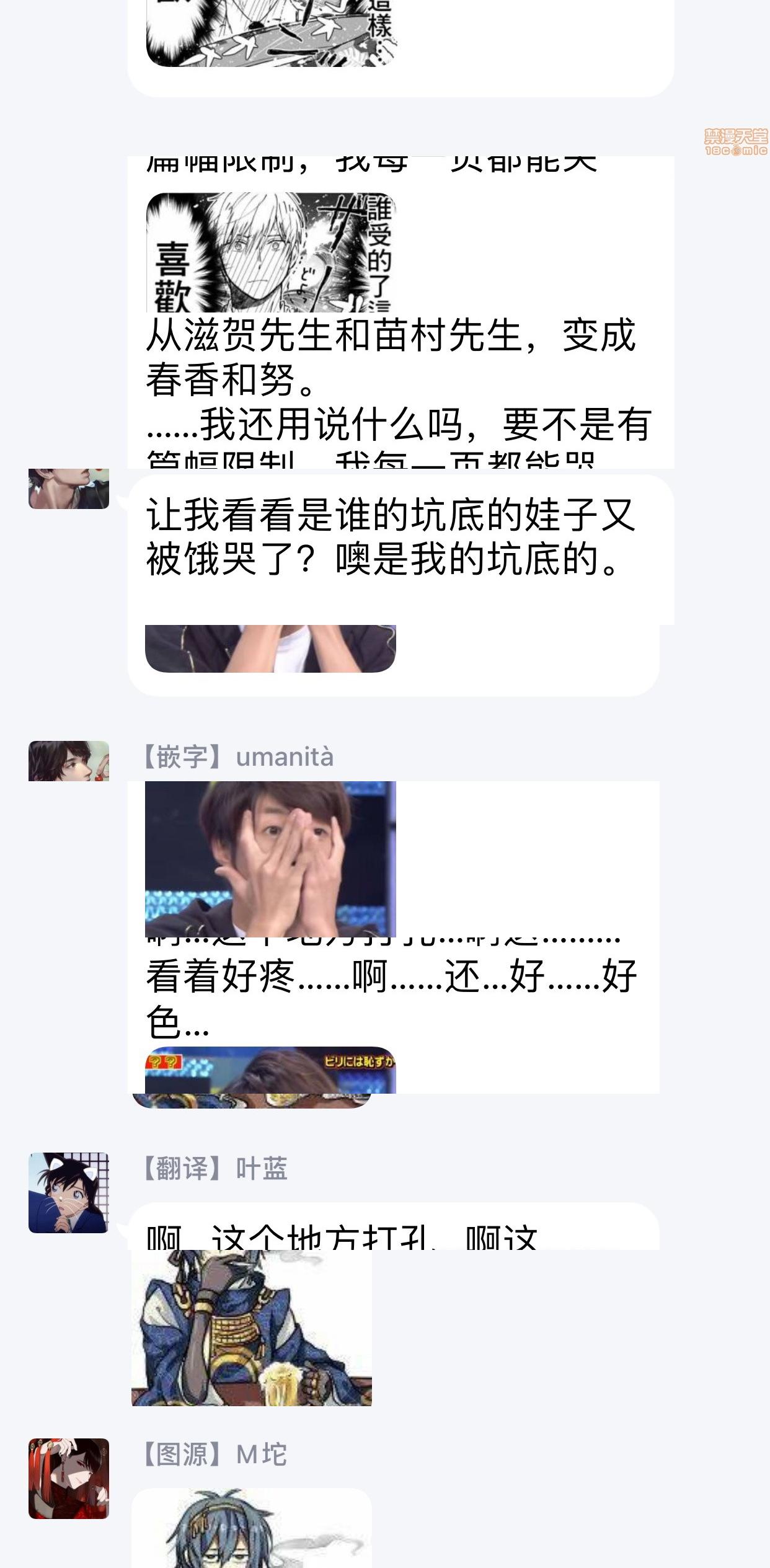 食色可餐 [赤星ジェイク] グルメのふくらみ第5話5P33