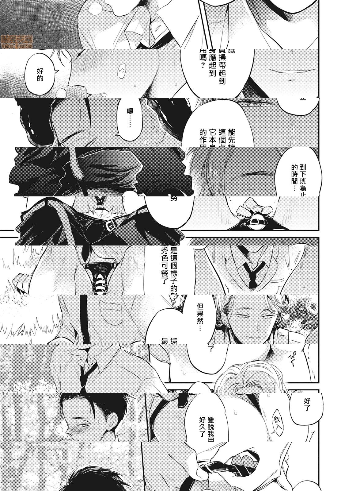 食色可餐 [赤星ジェイク] グルメのふくらみ第5話5P17