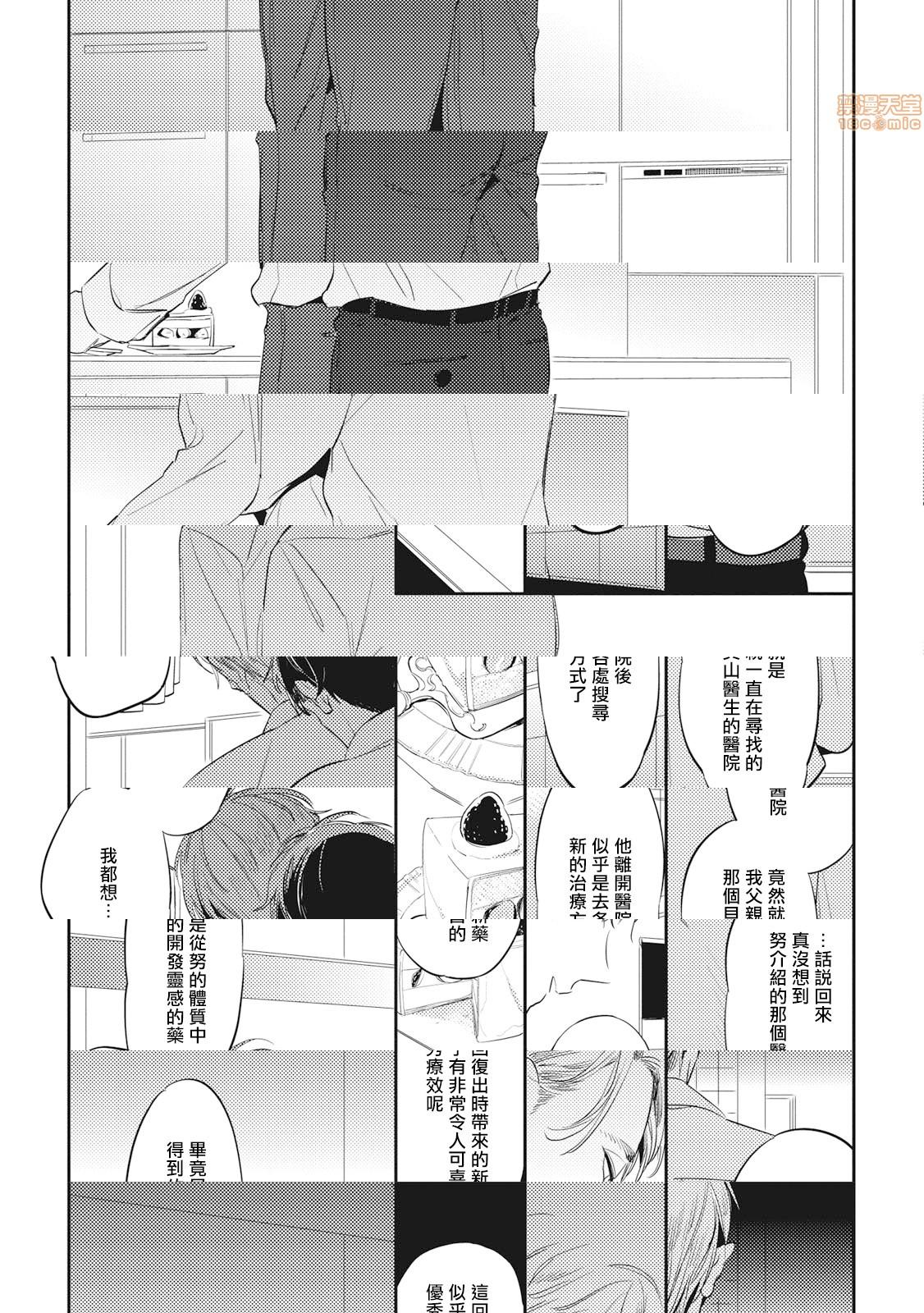 食色可餐 [赤星ジェイク] グルメのふくらみ第5話5P25