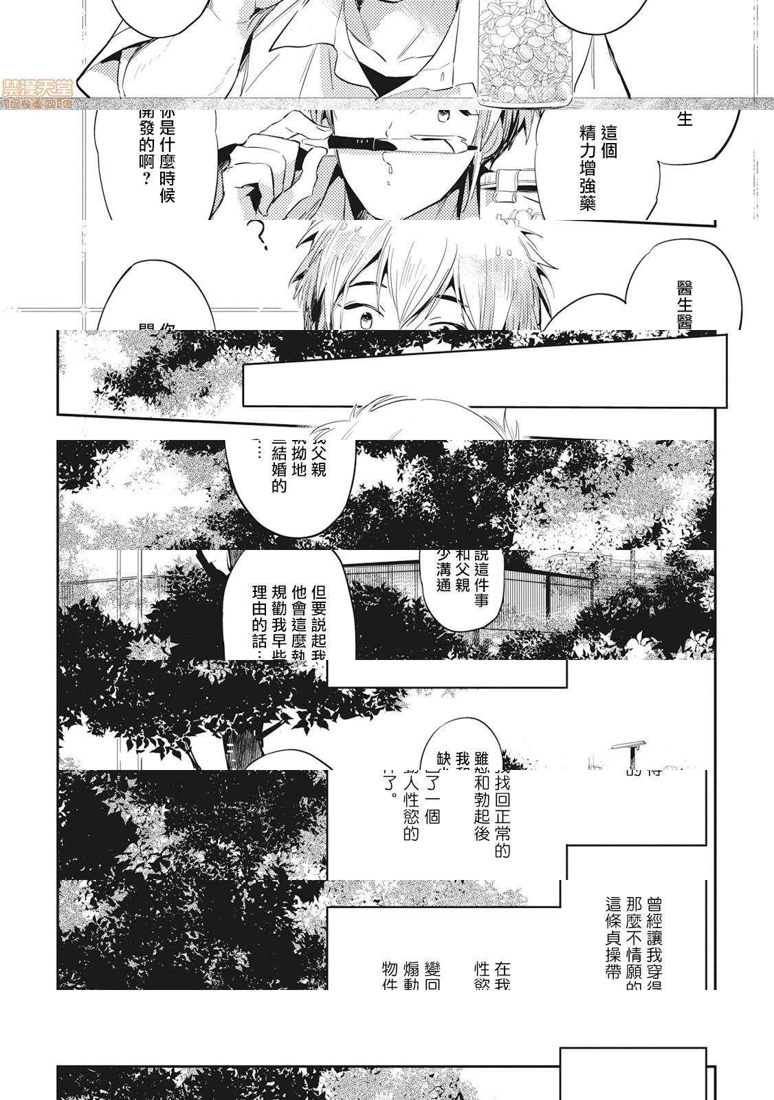 食色可餐 [赤星ジェイク] グルメのふくらみ第5話5P18