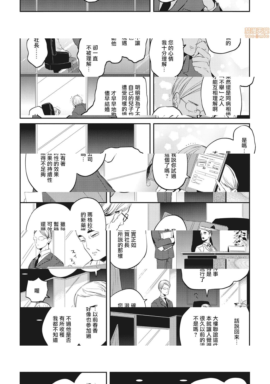 食色可餐 [赤星ジェイク] グルメのふくらみ第5話5P12