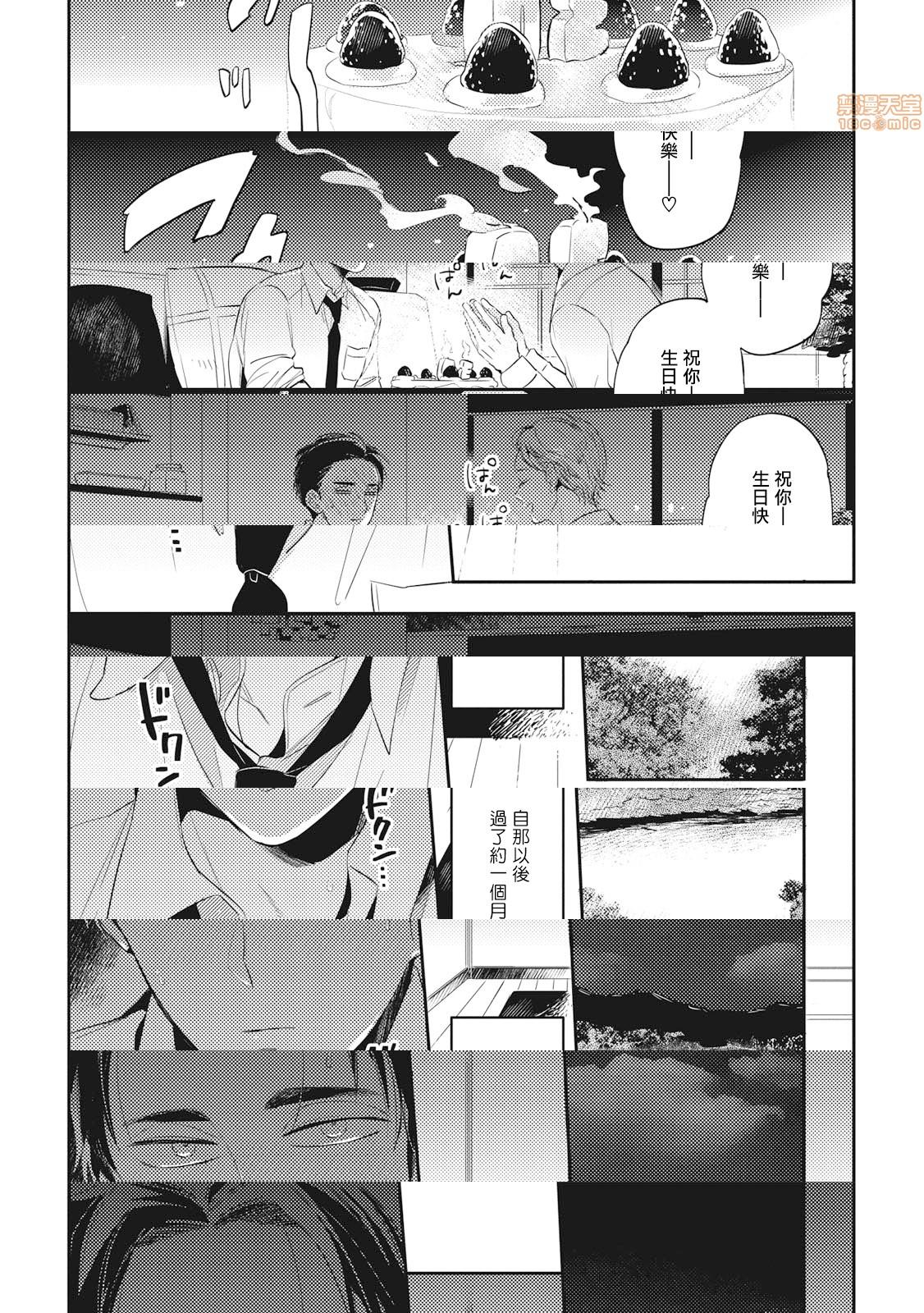 食色可餐 [赤星ジェイク] グルメのふくらみ第5話5P23