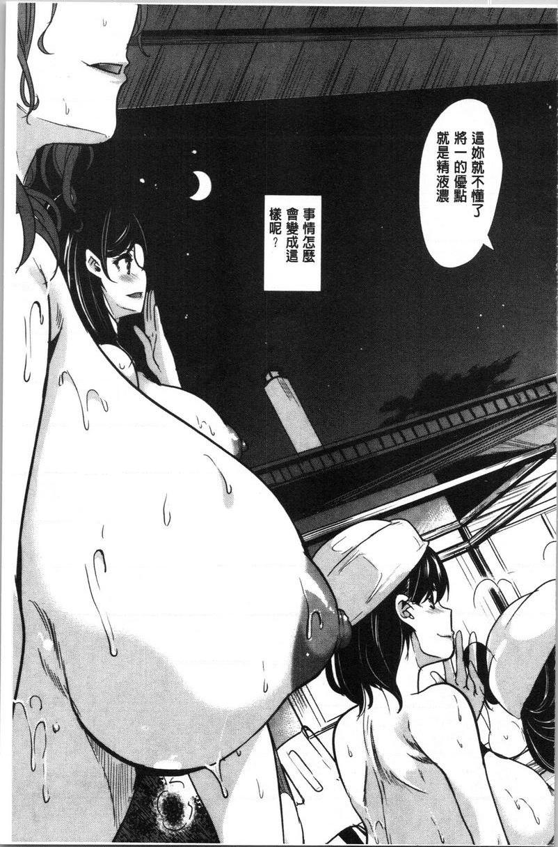 我的超级后宫钱汤~少女中只有我一个男人~①P4