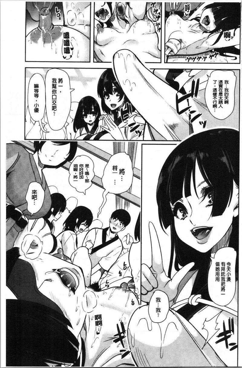 我的超级后宫钱汤~少女中只有我一个男人~③P15