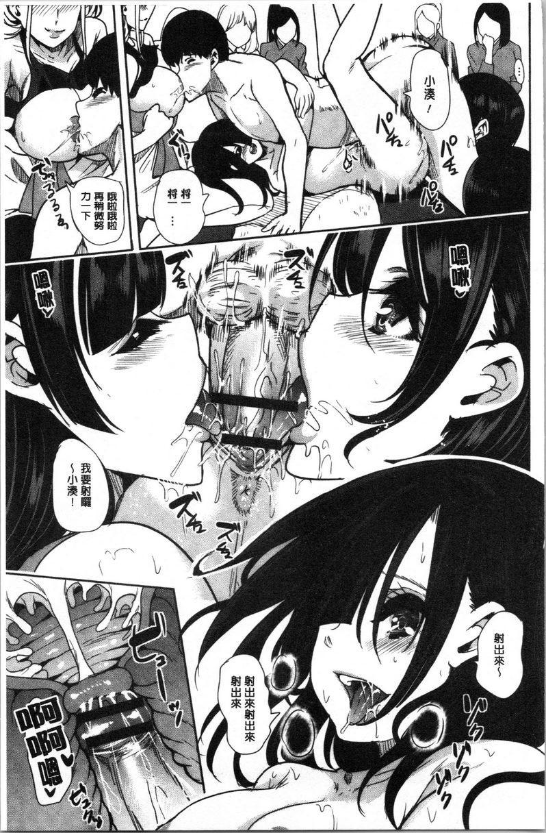 我的超级后宫钱汤~少女中只有我一个男人~④P5