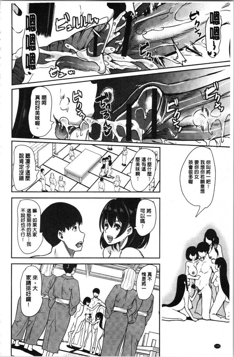 我的超级后宫钱汤~少女中只有我一个男人~⑤P18