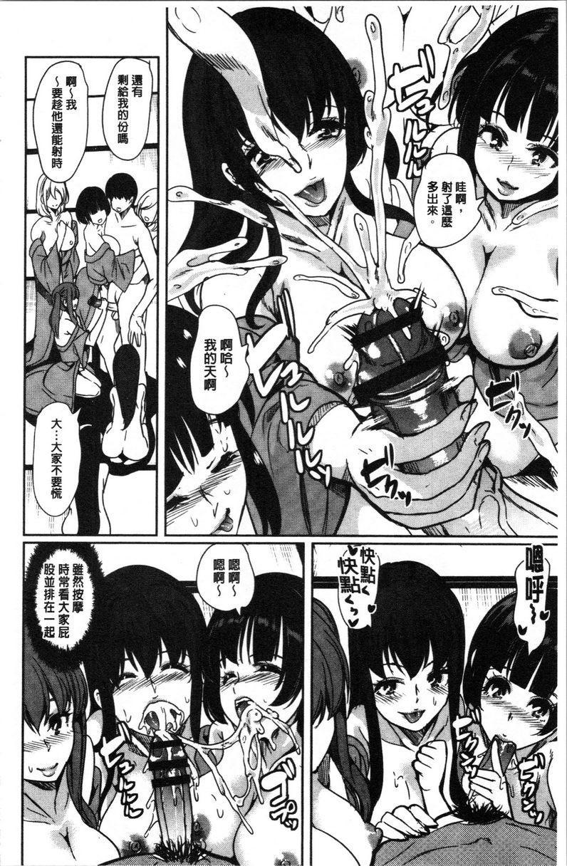 我的超级后宫钱汤~少女中只有我一个男人~⑤P22