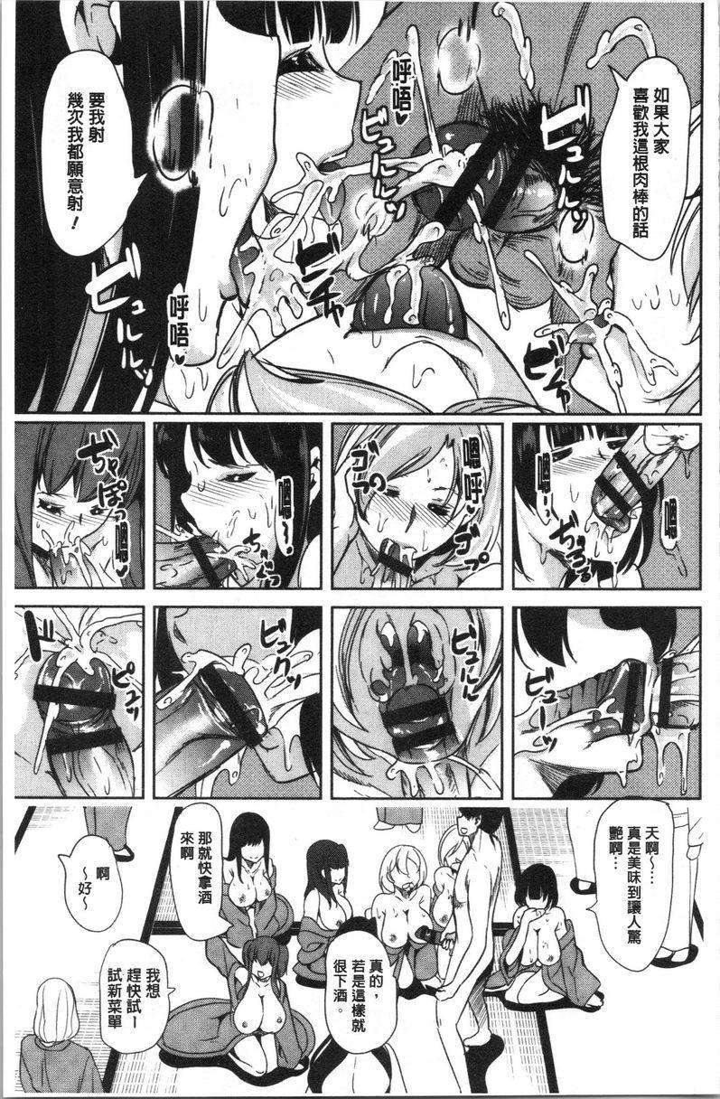 我的超级后宫钱汤~少女中只有我一个男人~⑤P25