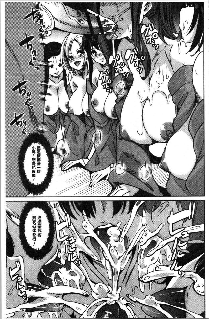 我的超级后宫钱汤~少女中只有我一个男人~⑤P23