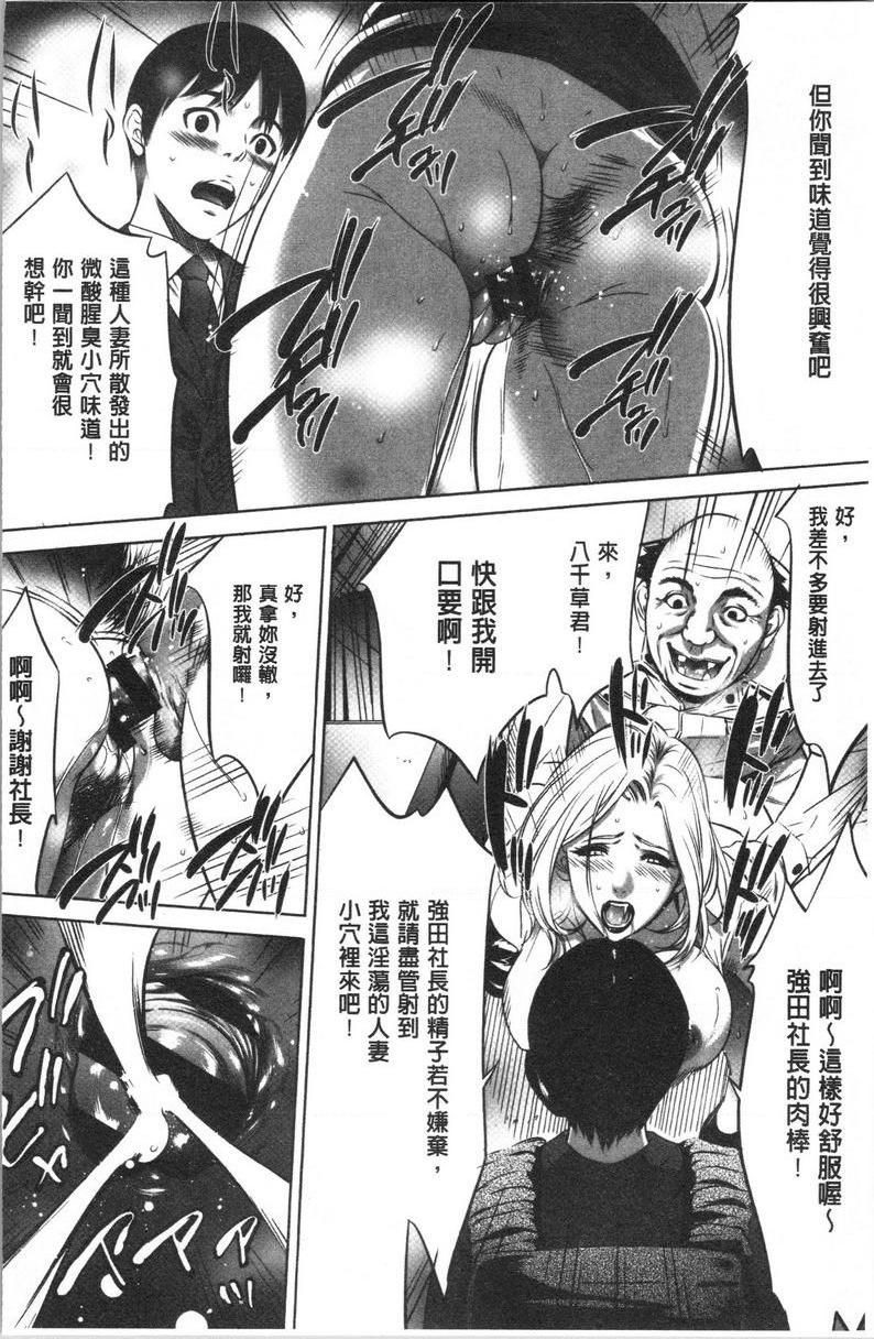 强欲促进株式会社上卷第1話P23