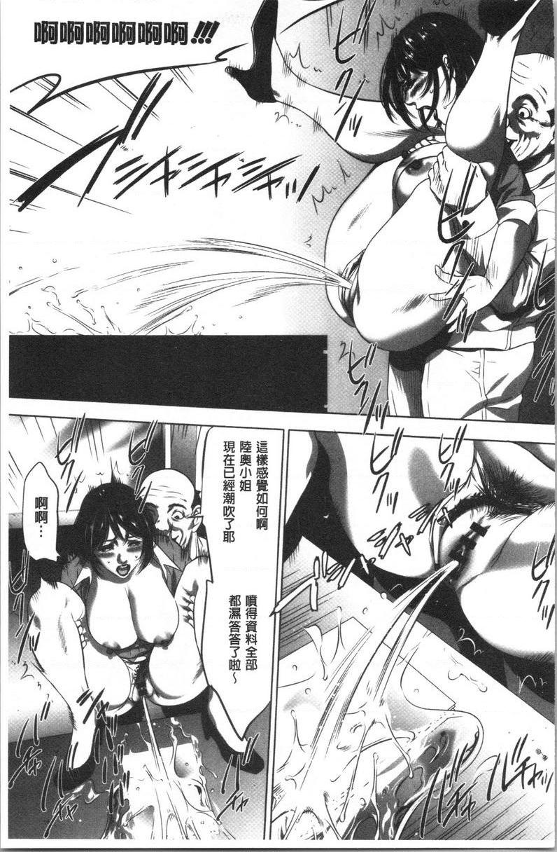 强欲促进株式会社上卷第2話P15