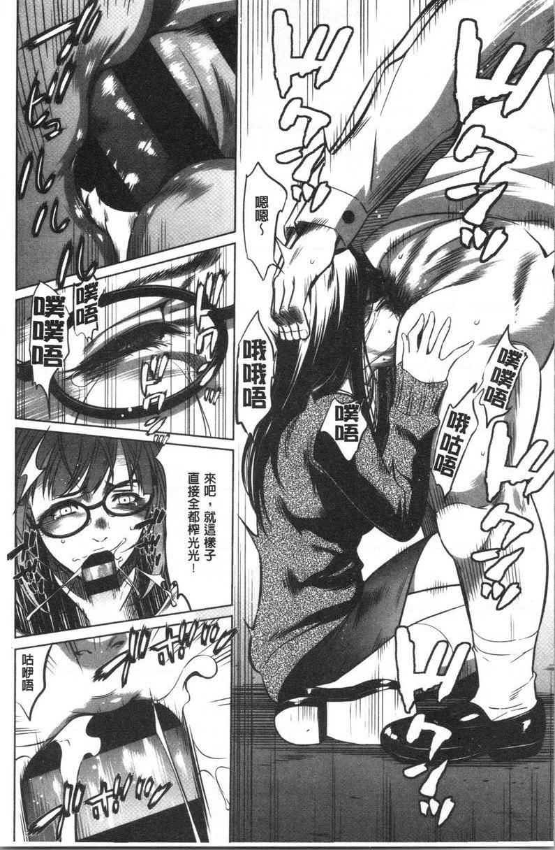 强欲促进株式会社上卷第3話P15