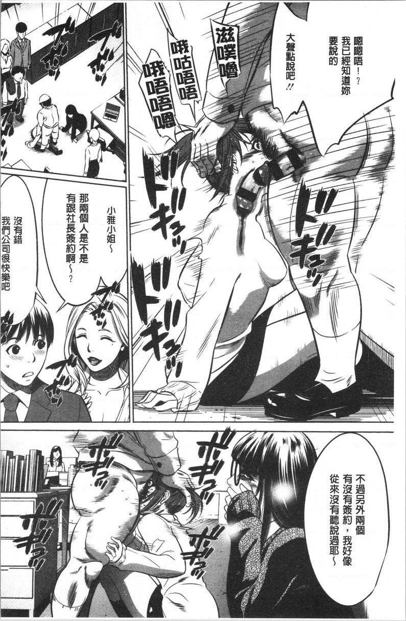 强欲促进株式会社上卷第3話P18