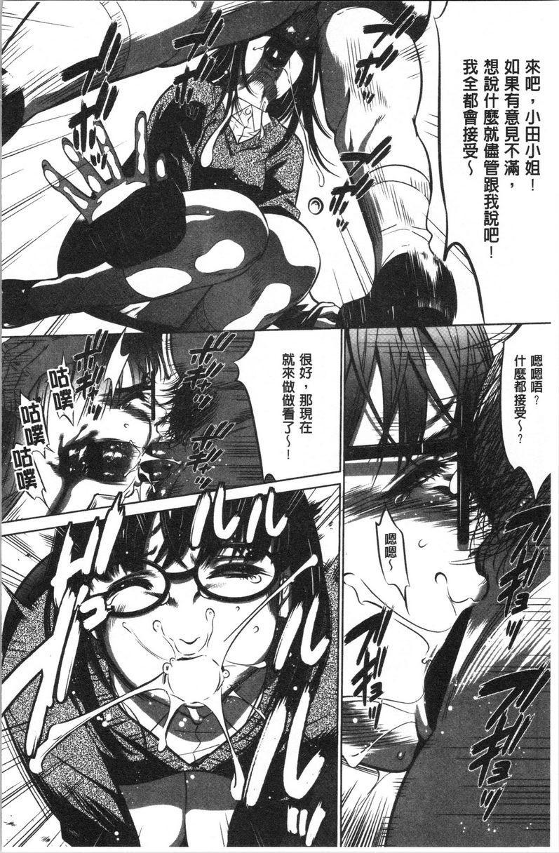 强欲促进株式会社上卷第3話P14