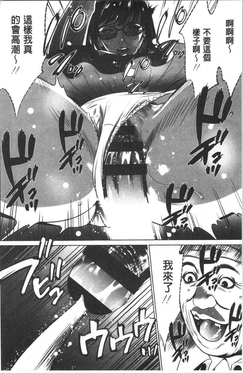 强欲促进株式会社上卷第4話P14