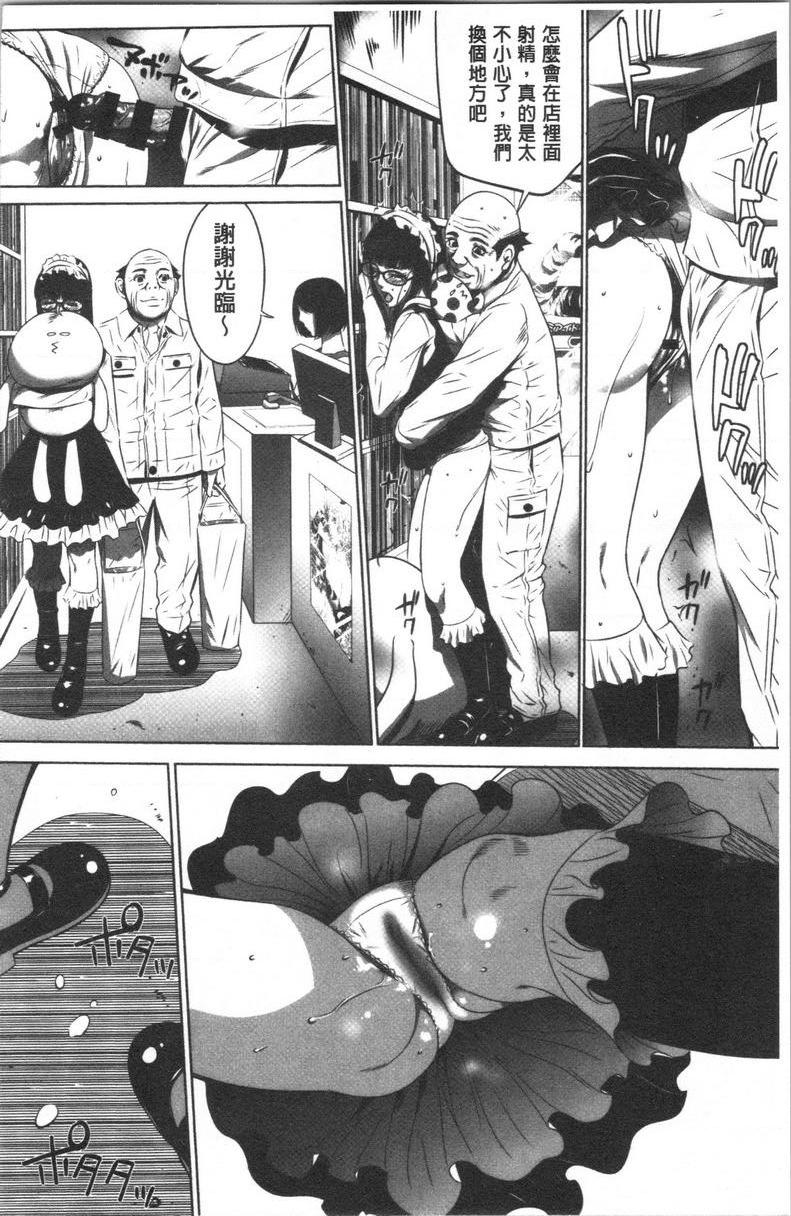 强欲促进株式会社上卷第4話P16