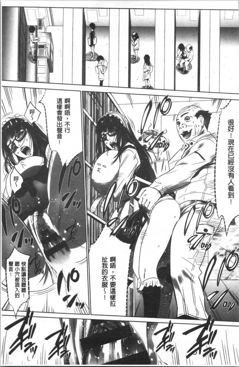 强欲促进株式会社上卷第4話P13