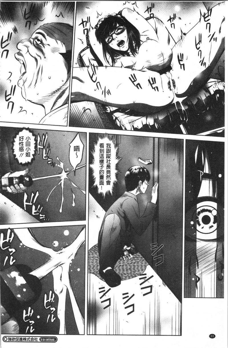 强欲促进株式会社上卷第4話P22