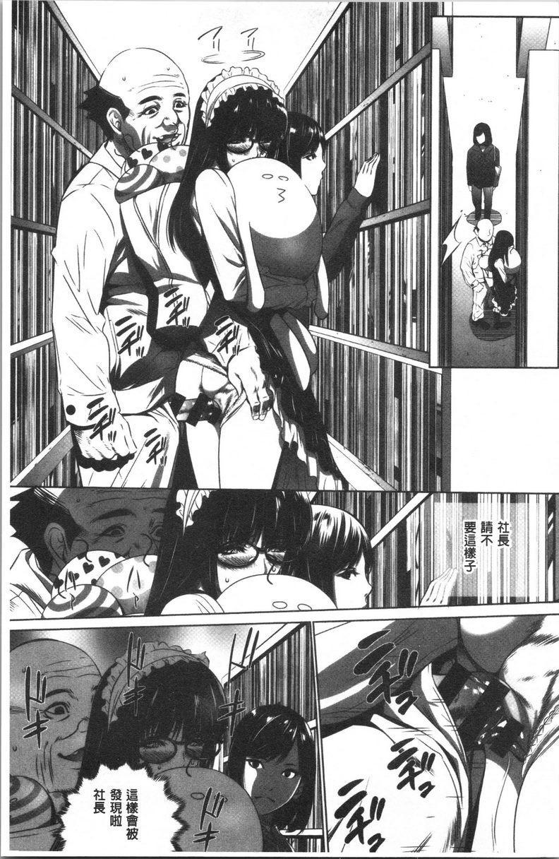 强欲促进株式会社上卷第4話P11