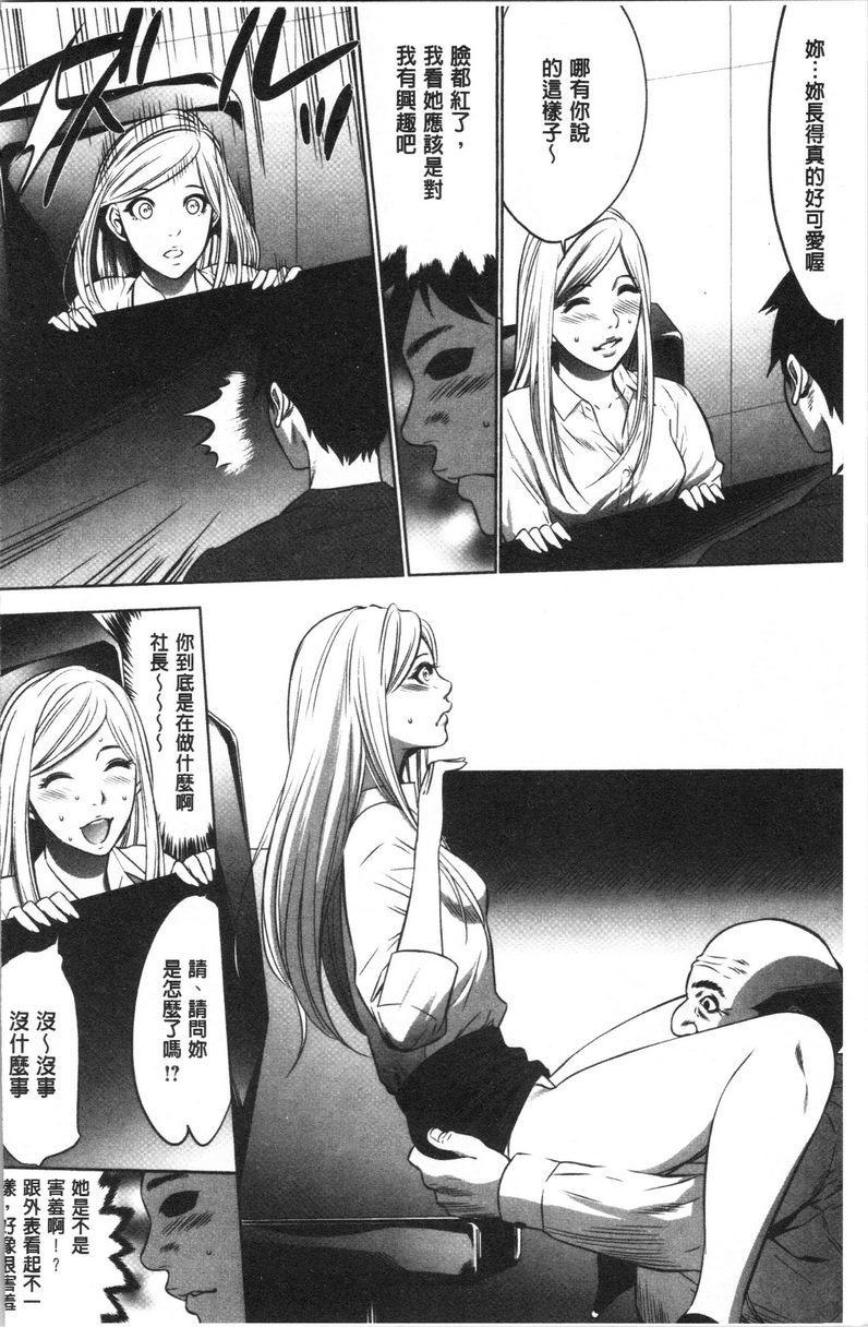 强欲促进株式会社上卷第5話P8