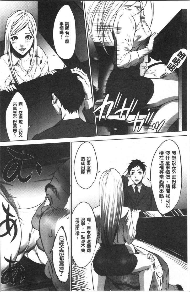 强欲促进株式会社上卷第5話P6