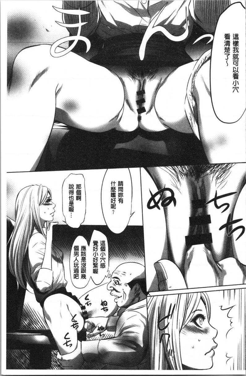 强欲促进株式会社上卷第5話P9