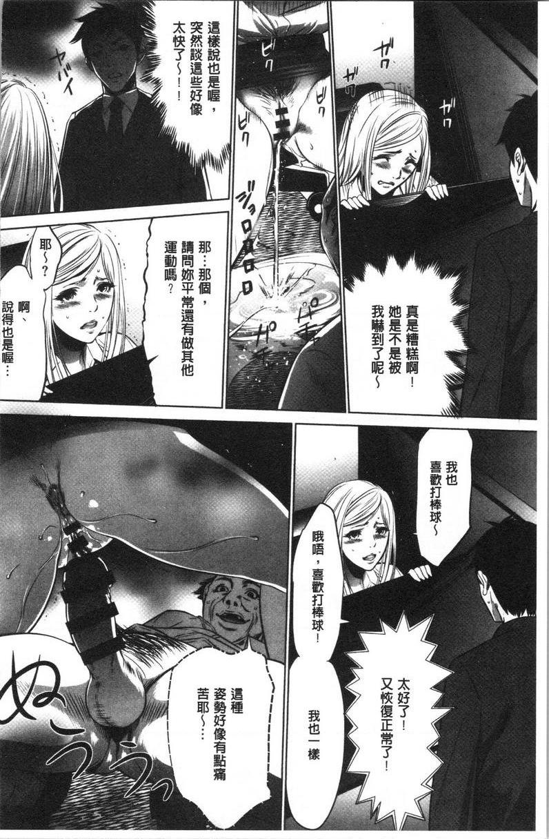 强欲促进株式会社上卷第5話P12