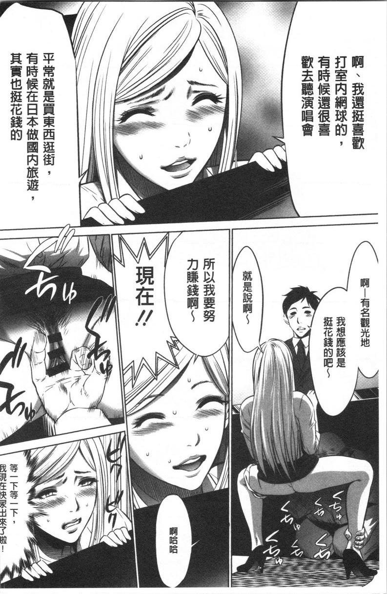 强欲促进株式会社上卷第5話P10