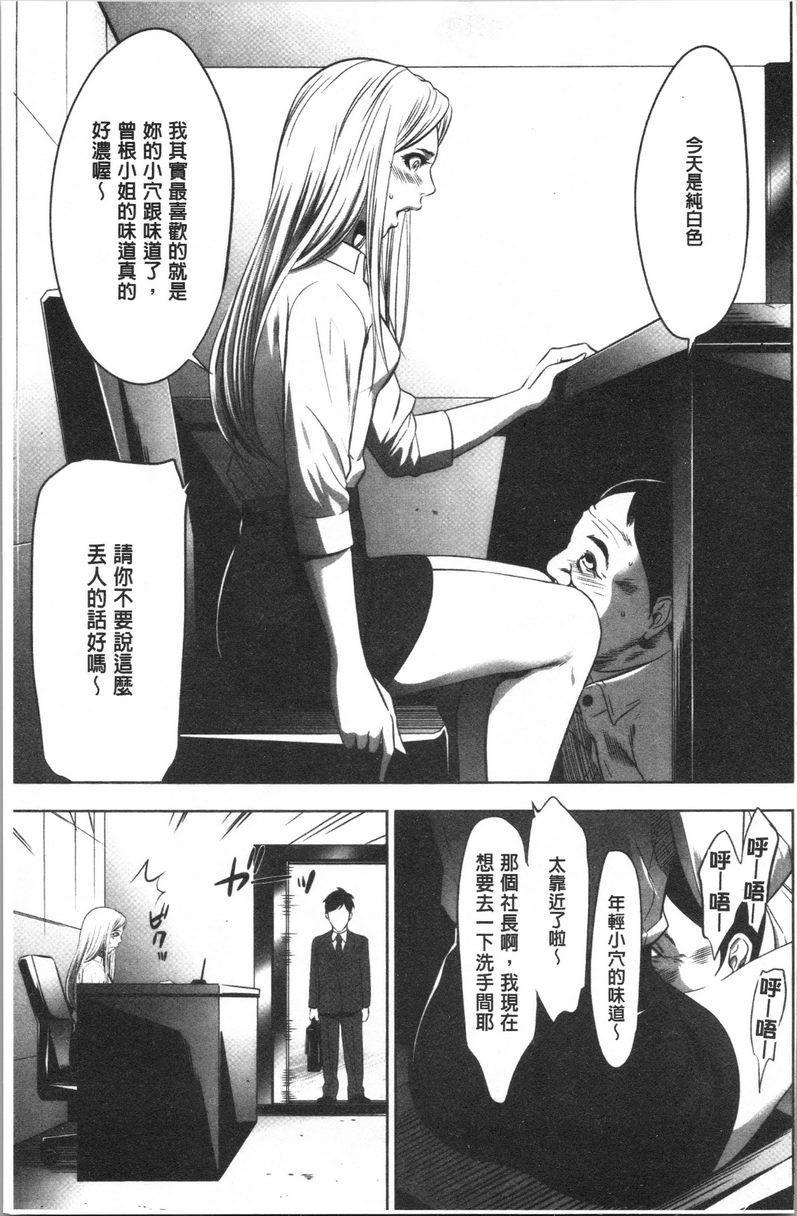 强欲促进株式会社上卷第5話P5