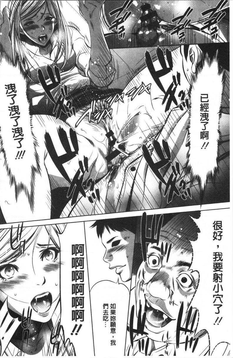 强欲促进株式会社上卷第5話P16