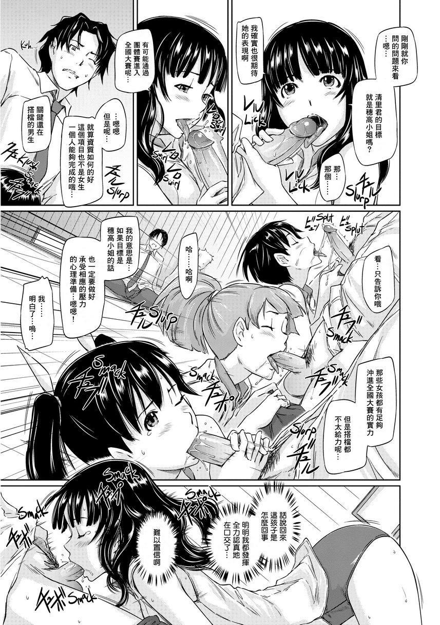 It's a Straight Line Once You Fall in Love!Chapter1P15