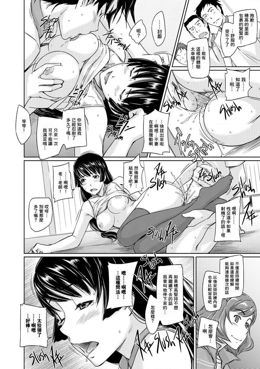 It's a Straight Line Once You Fall in Love!Chapter1P26